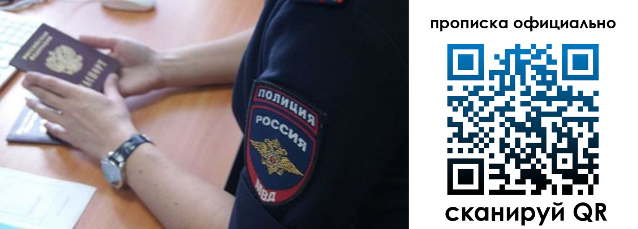 прописка в квартире в Сосенском