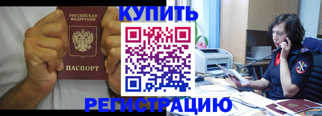 временная регистрация в квартире в Сосенском