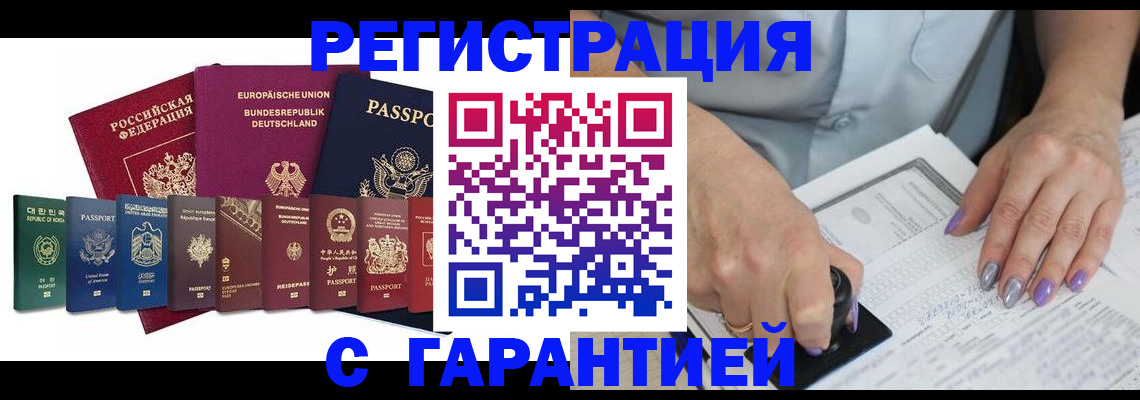 прописка в Сосенском