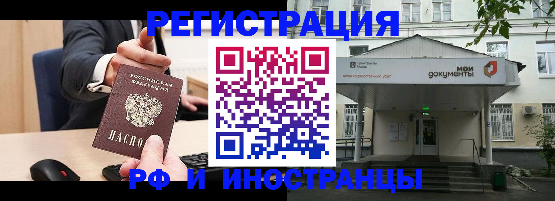 прописка для военкомата в Сосенском