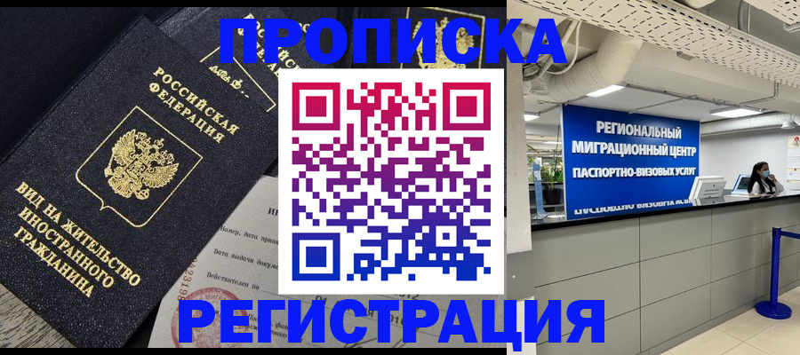 прописка в квартире в Сосенском