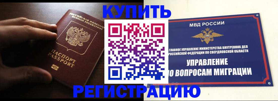 прописка от собственника в Сосенском