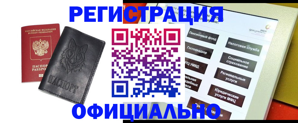 временная регистрация надежно в Сосенском