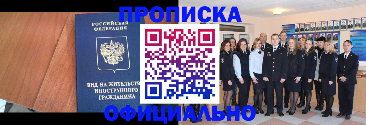 временная регистрация адрес в Сосенском