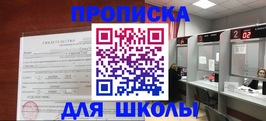 где прописаться в Сосенском