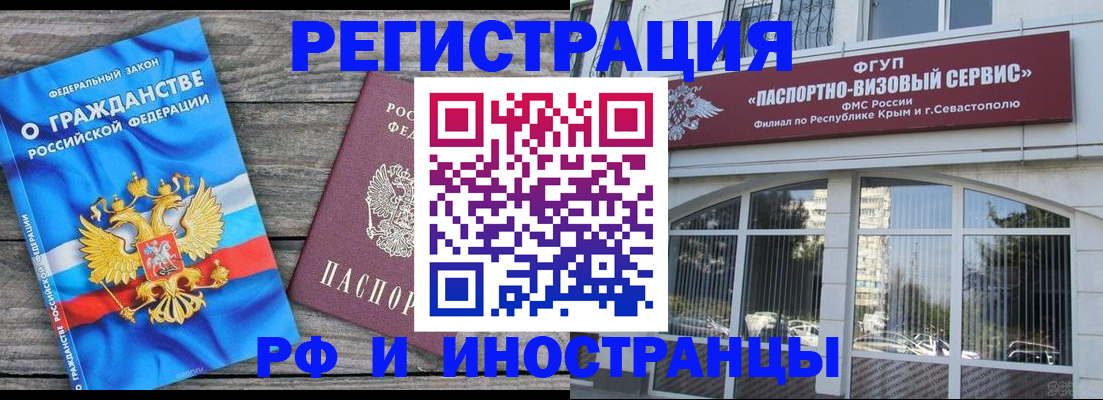 прописка для военкомата в Сосенском