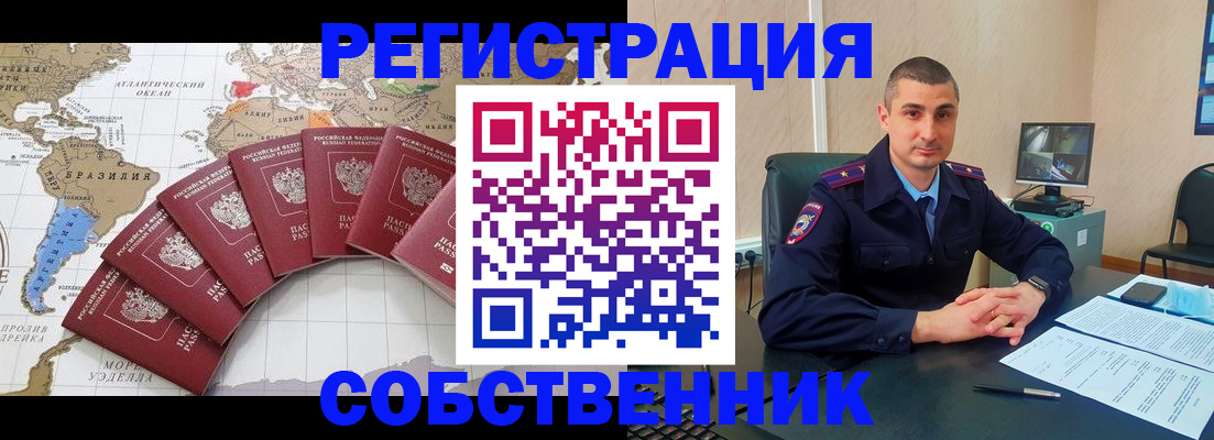 прописка для кредита в Сосенском