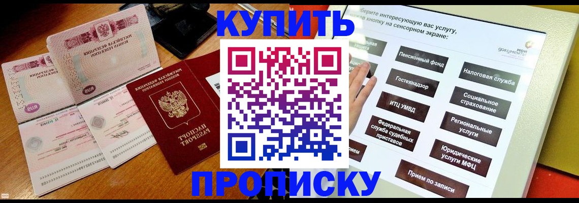 временная регистрация гарантия в Сосенском