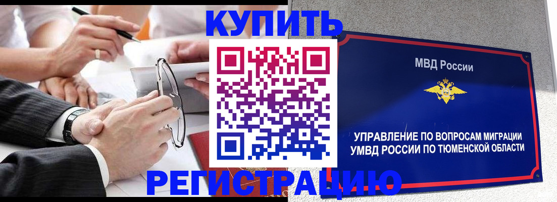прописка ребенка в Сосенском